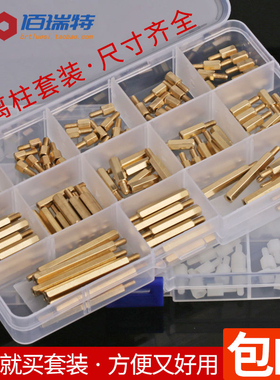 单头六角圆形阴阳铜柱主板机箱螺丝黑白尼龙隔离柱M2M3M4套装DIY