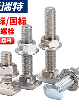 欧标铝型材t型螺栓法兰螺母船型t形 20/30/40/45型 M3M4M5M6M8M10