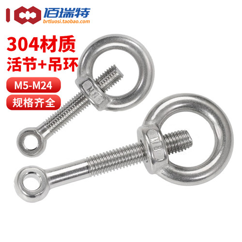 【回购王】活节螺栓组合送货上门