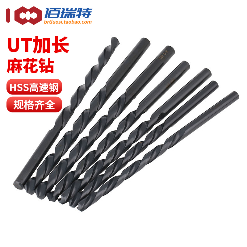 加长HSS高速钢直柄麻花钻头不锈钢铁铝金属打孔用钻头超硬开孔器