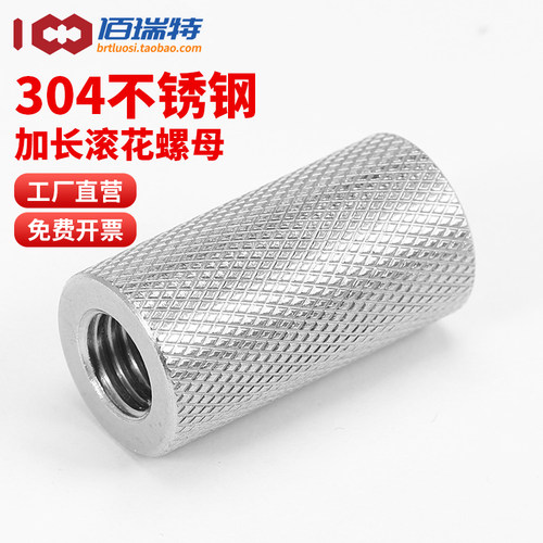 【回购王】圆柱滚花螺母送货上门