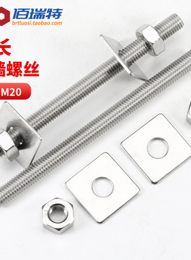304不锈钢穿墙丝杆组合螺丝螺栓垫片螺母配件M3M4M5M10M12M16M20