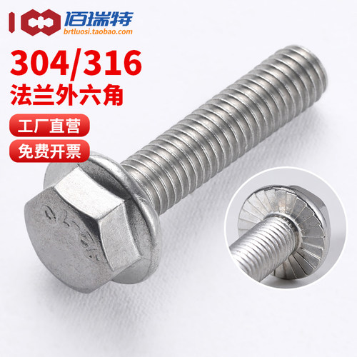 【回购王】法兰面外六角送货上门