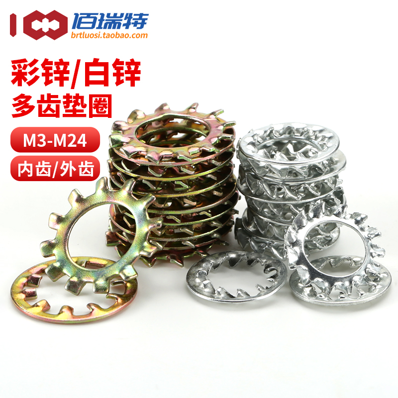 【回购王】送货上门内外锯齿垫片