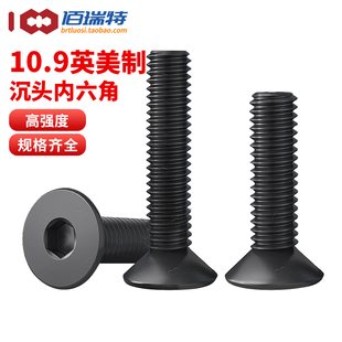 10.9级UNC美制沉头内六角螺丝螺钉英制螺栓4
