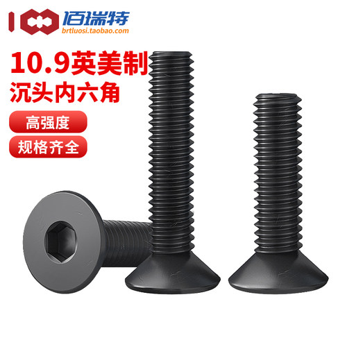 【回购王】10.9沉头螺丝送货上门