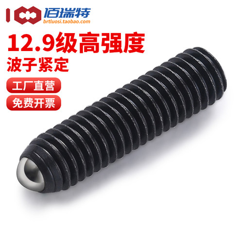 【回购王】12.9波珠螺丝送货上门
