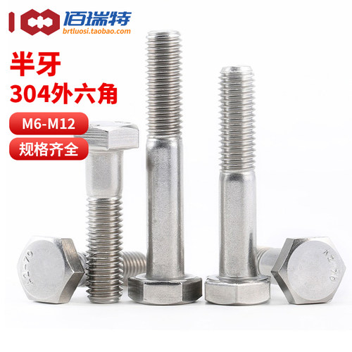 【回购王】半牙外六角！送货上门