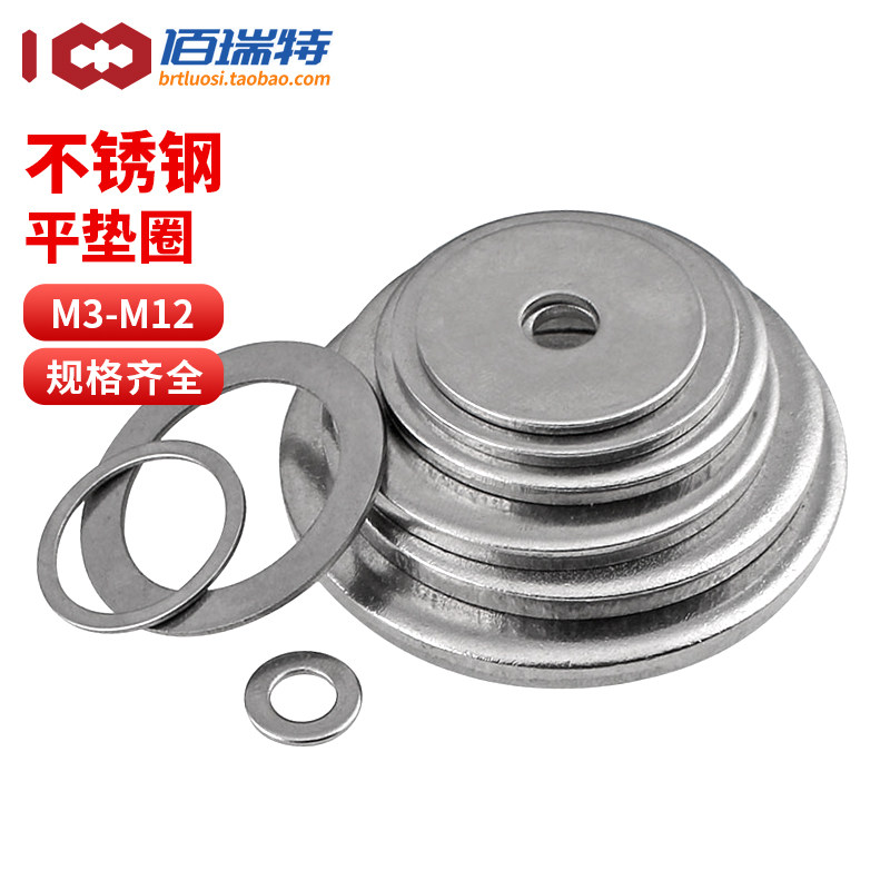 201不锈钢平垫片金属螺丝垫圈加大加厚介子华司M3M4M5M6M8M10M12