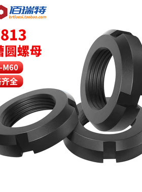 GB812国标圆螺母M10M12M16-M60开槽螺母止退螺帽防松四槽螺丝帽