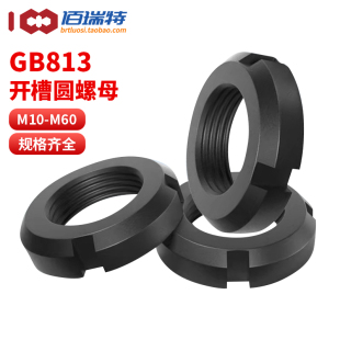 GB813国标圆螺母M10M12M16 M60开槽螺母止退螺帽防松四槽螺丝帽