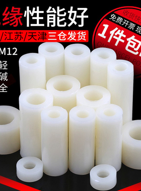 绝缘柱塑料垫圈直通柱尼龙套管ABS垫片圆孔支柱垫高间隔柱M3M4M5