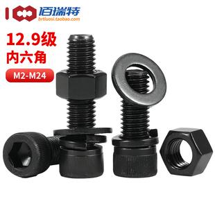 12.9级高强度螺栓杯头内六角螺丝螺母组合平垫弹垫四件套 M24 M20
