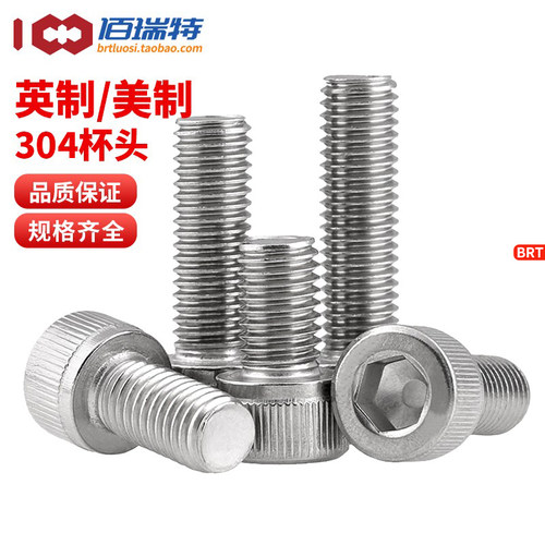 【回购王】英制杯头螺丝送货上门