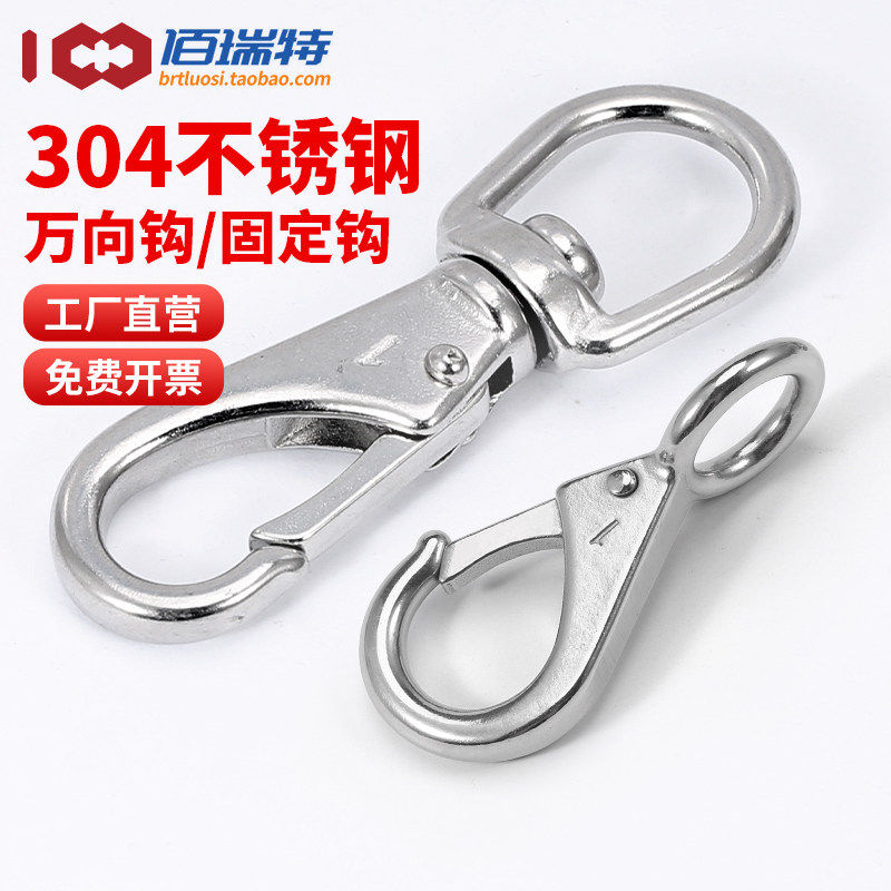 304不锈钢万向钩子旋转环链条扣 万向弹簧扣栓狗链配件0#1#2#3#