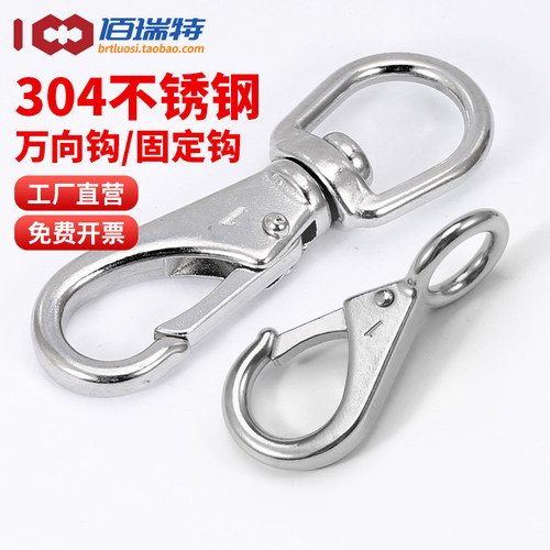 【回购王】不锈钢万向钩送货上门