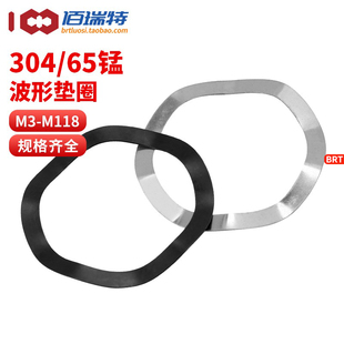 304不锈钢波形垫片弹簧弹性垫圈M3M4M5M6M8M10M12M14M16M19 M118
