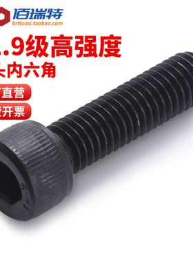 加长内六角螺丝12.9级高强度杯头内六角螺栓圆柱头螺钉M2M3M4M5M6