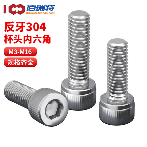 【回购王】反牙杯头螺丝送货上门