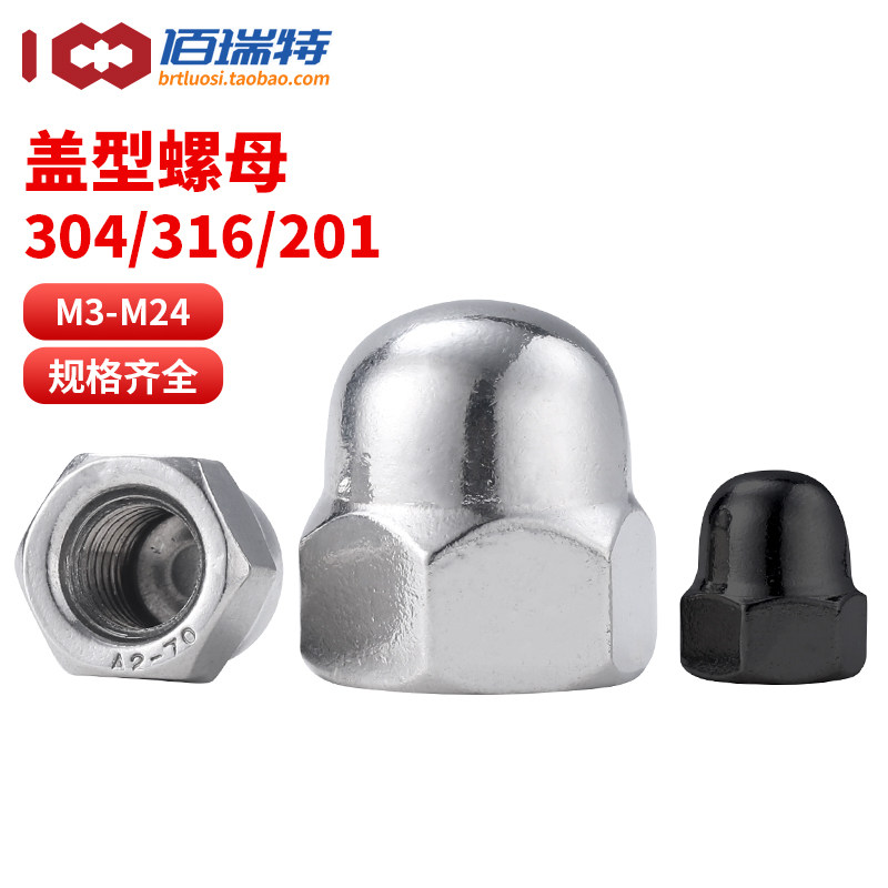 【回购王】304盖型螺母送货上门图片