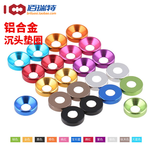 M2M2.5M3M4M5M6M8模型多彩色高品质铝合金属垫片沉头平头螺丝垫片