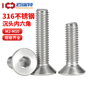 316不锈钢沉头内六角螺丝M3M4M5M10加长平头螺钉平杯螺母配件螺栓