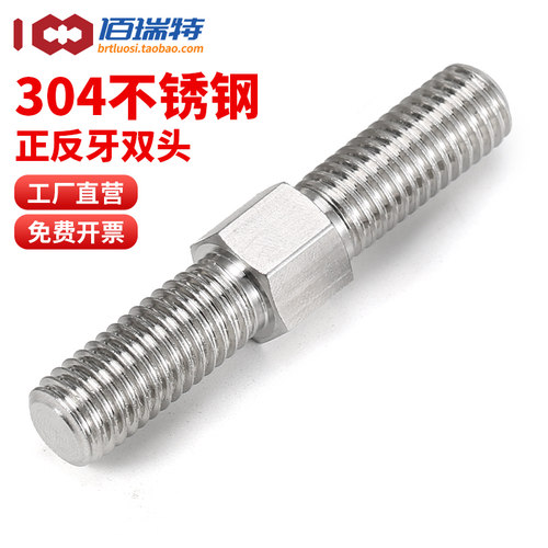【回购王】双头螺栓牙棒送货上门