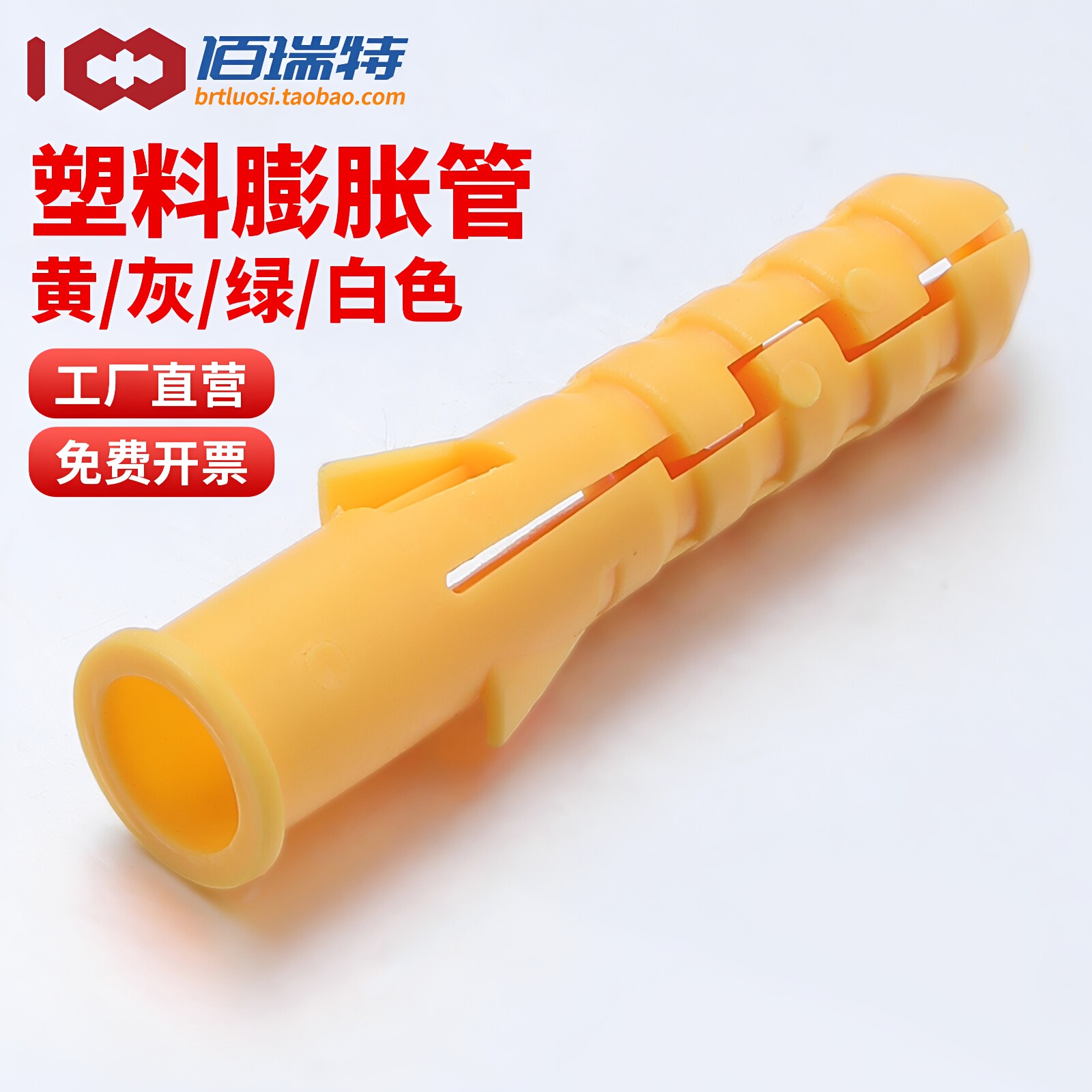 韧性强小黄鱼塑料膨胀管胶塞锚栓墙塞螺丝钉自攻塞涨塞M6*40M8*40