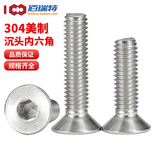 【开工大促】沉头螺丝现货速发
