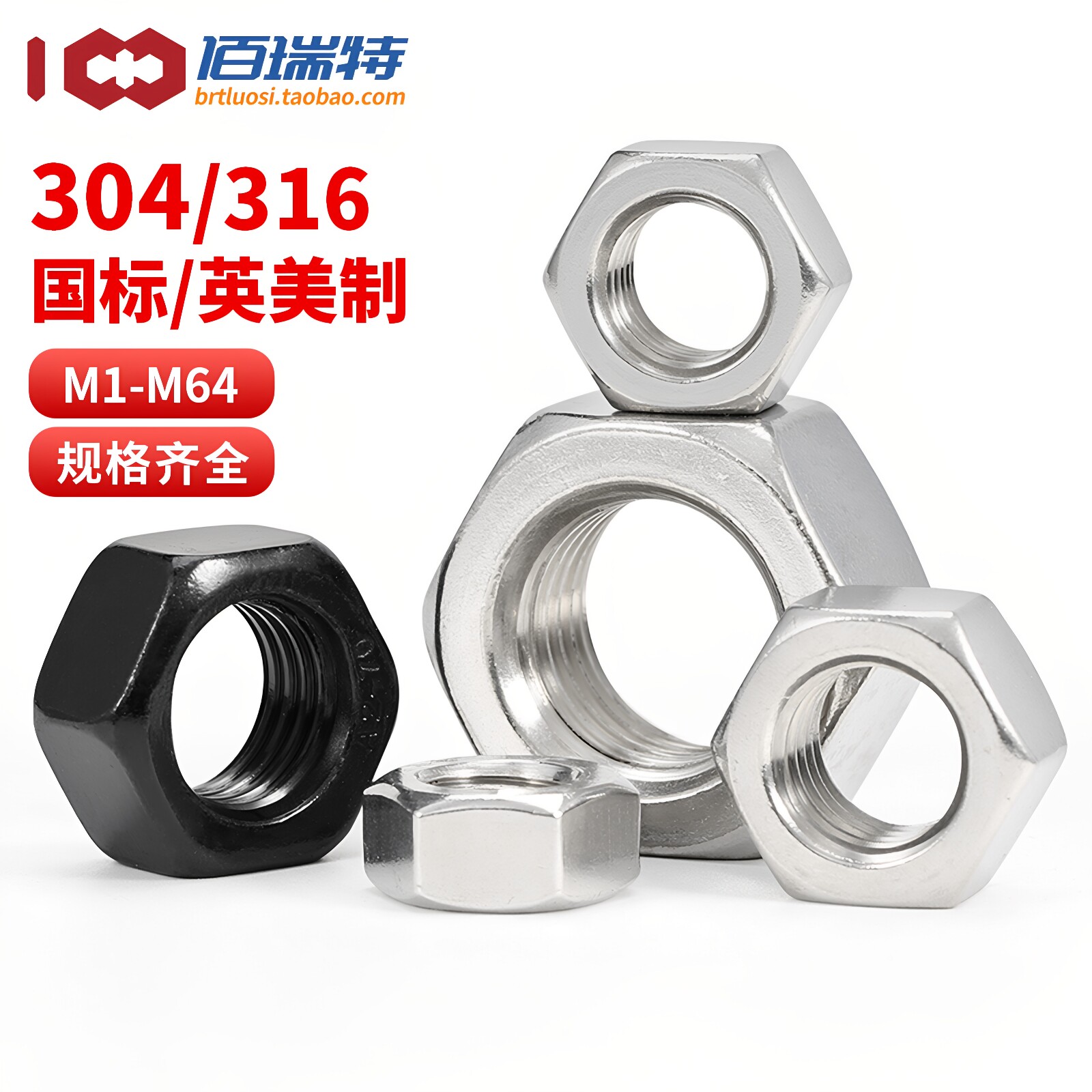 304/316不锈钢六角螺母螺栓配套螺帽螺丝帽大全螺钉M3.5M2.5M1.6