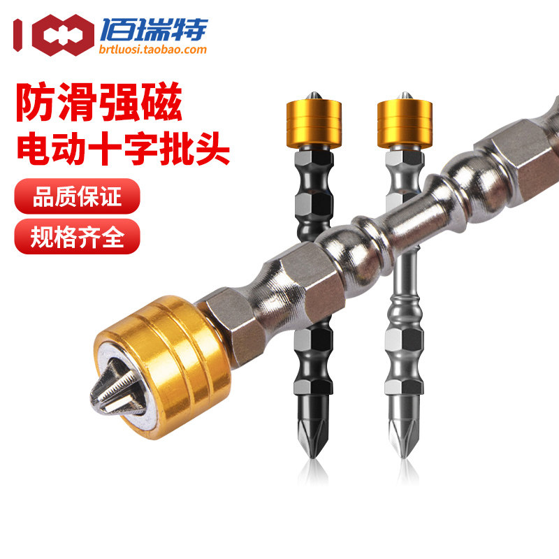 十字电动螺丝刀批头强磁套装手电钻加长磁性双头风披头电批头批咀