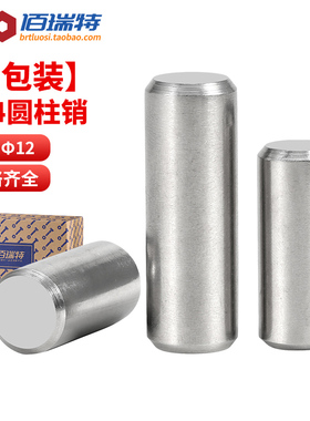 304不锈钢圆柱销定位销固定销钉实心销子大全Φ1M1.5M3M4M5M6-M12