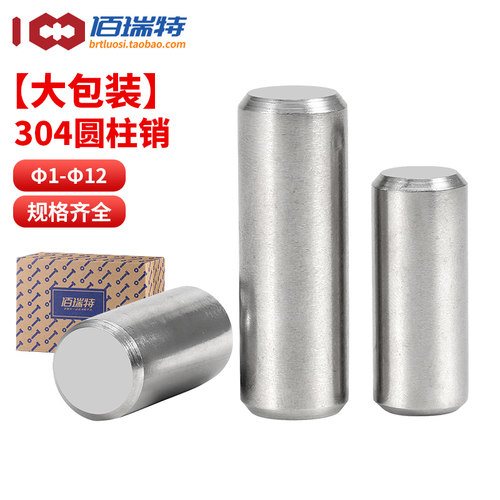 【回购王】不锈钢圆柱销送货上门