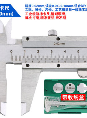 游标卡尺 不锈钢游标卡尺高精度迷你文玩塑料数显油标卡尺0-160mm
