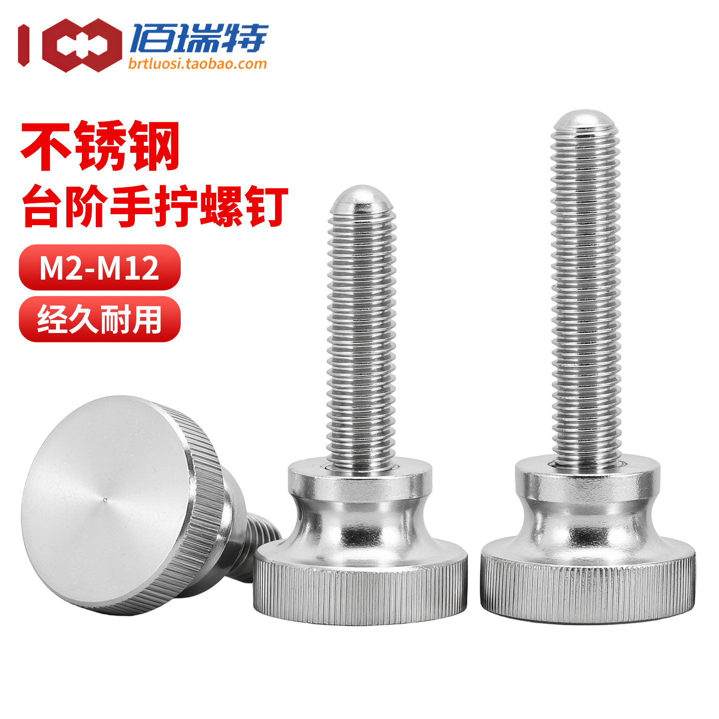 【回购王】滚花手拧螺丝送货上门