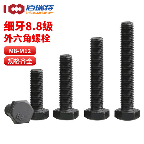 【回购王】8.8级外六角送货上门