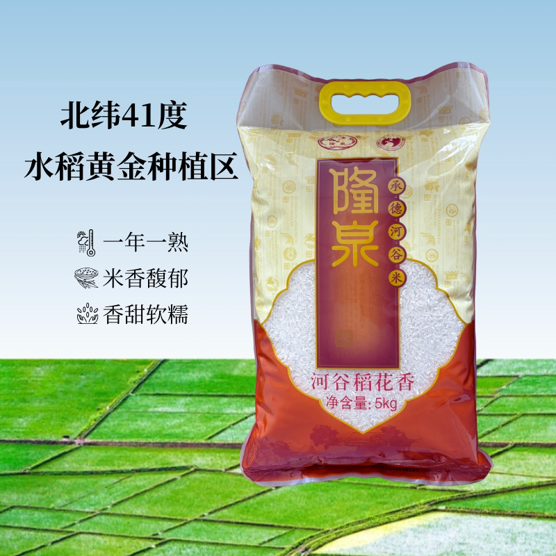 【2025年新米】隆泉稻花香大米 5kg 厂家直销包邮