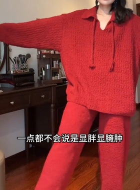 本命年暗红高级感针织半边绒睡衣女士秋冬加厚保暖宽松家居服套装