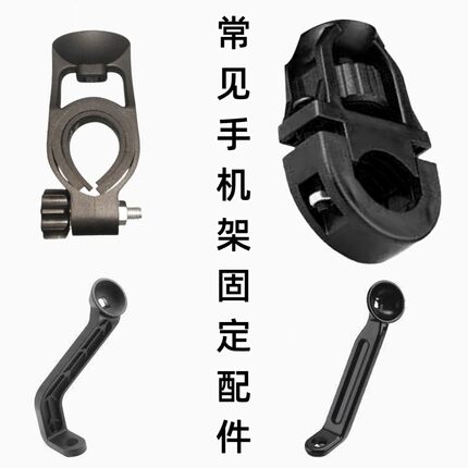 多款可选择手机支架固定配件车把后视镜座电动摩托单车外卖员骑手