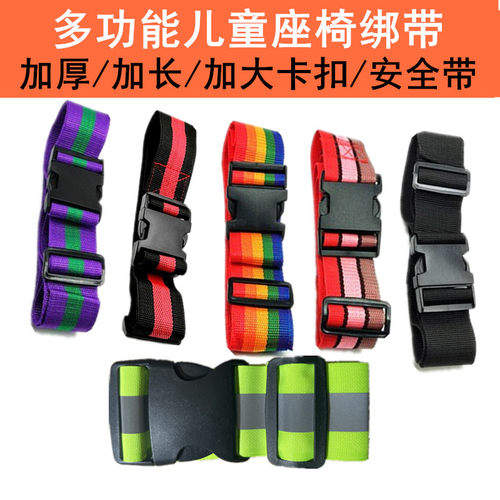 座椅摩托电动车可调小孩保护带