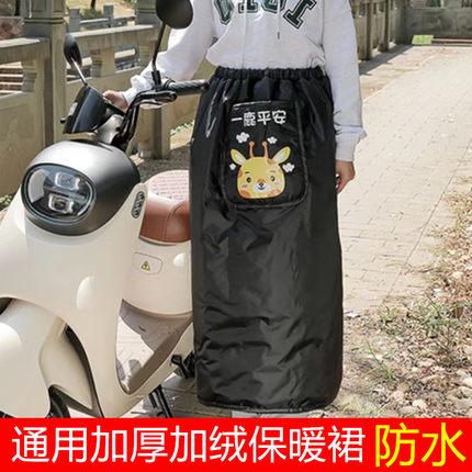 冬季骑电动车保暖围裙子加厚加绒棉半身裙防冻长裙护膝挡风衣盖腿