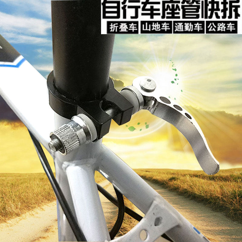 自行车通用快拆杆铝合金加长山地车座垫管夹快拆扣锁紧螺丝母配件