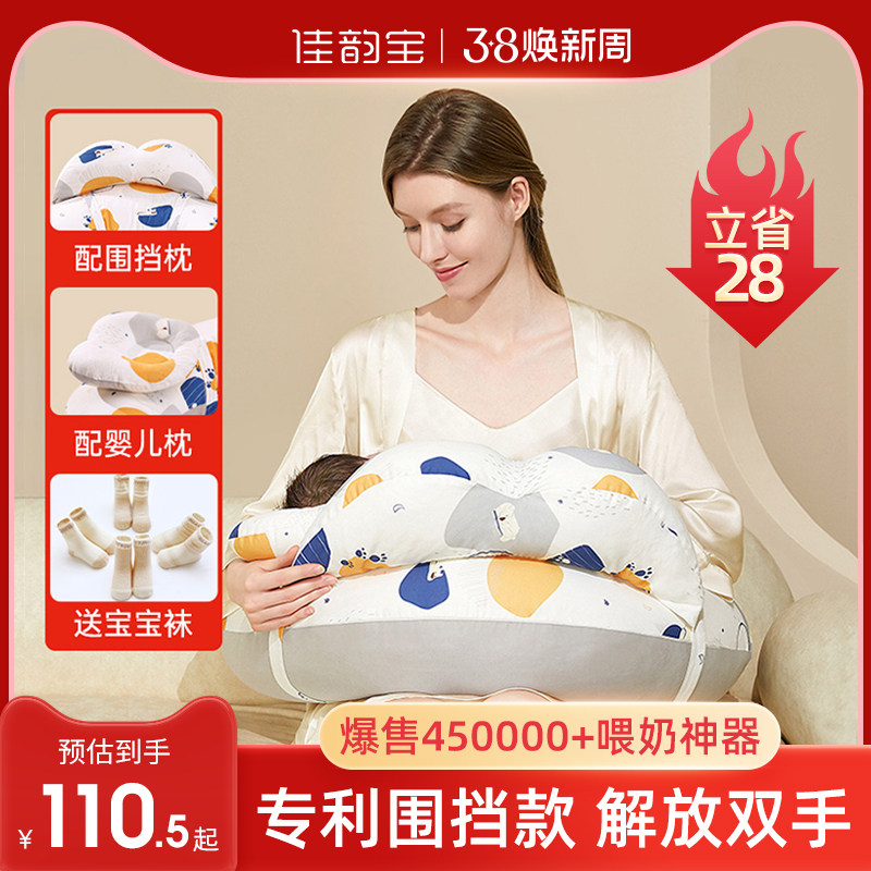 佳韵宝哺乳枕头喂奶神器腰枕护腰靠枕亲喂坐月子神器浦乳垫环抱式