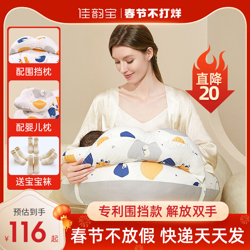 佳韵宝哺乳枕头喂奶神器腰枕护腰靠枕亲喂坐月子神器浦乳垫环抱式