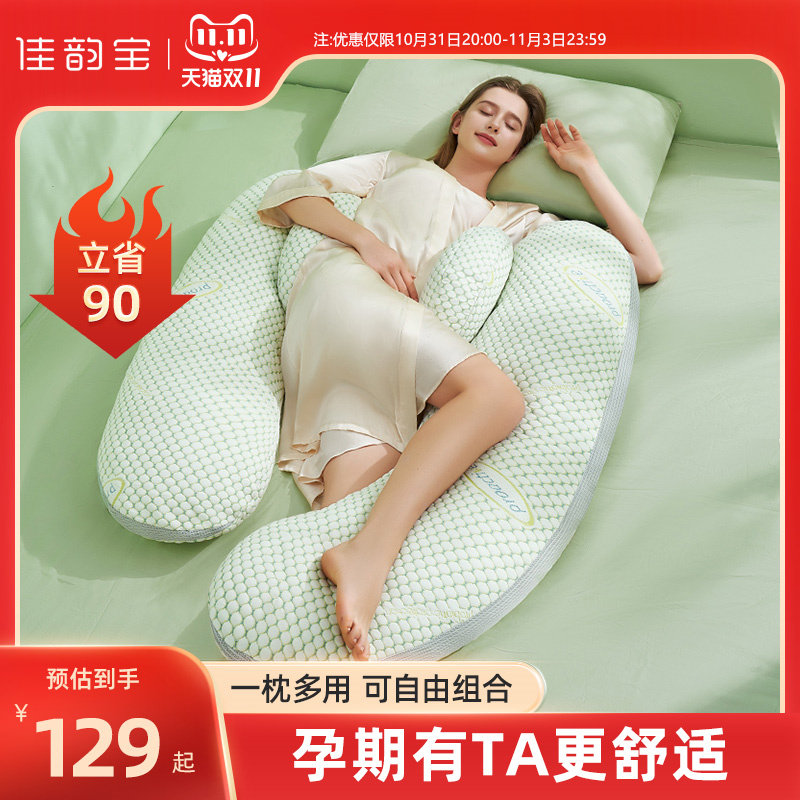 佳韵宝孕妇枕头孕妇睡觉侧卧枕孕托腹侧睡神器怀孕期用品护腰靠枕属于什么档次？