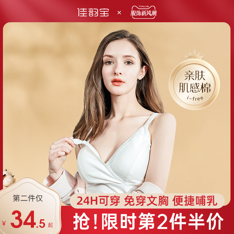 佳韵宝哺乳背心吊带免穿内衣春秋夏季薄款喂奶遮挡神器内搭上衣怎么样,好用不?