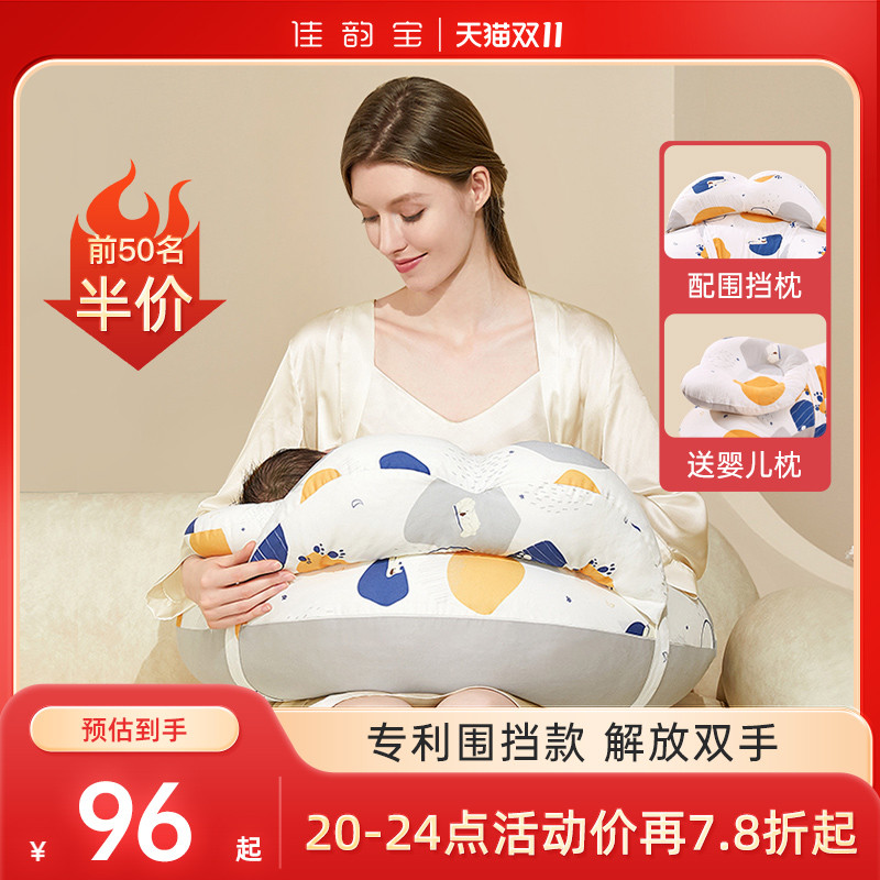 佳韵宝哺乳枕头喂奶神器腰枕护腰靠枕亲喂坐月子神器浦乳垫环抱式怎么看?