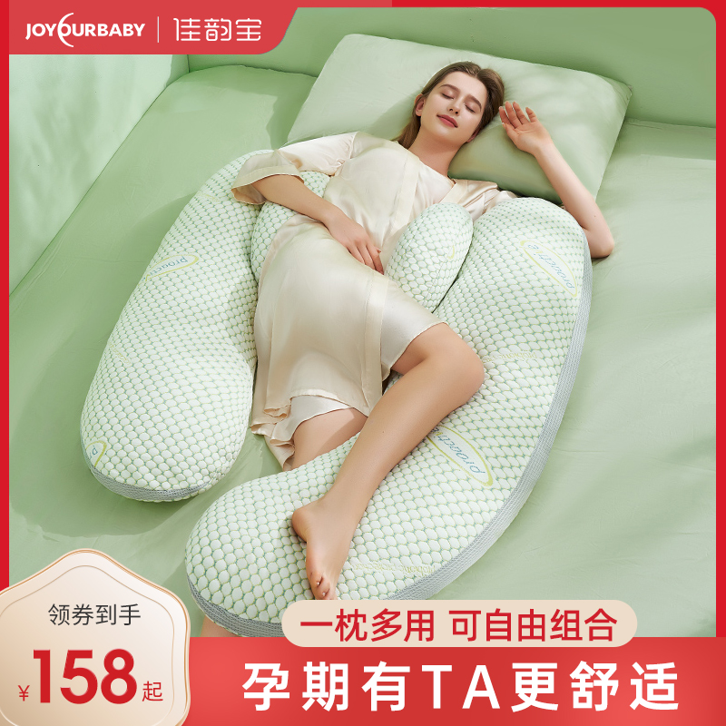 佳韵宝孕妇枕头孕妇睡觉侧卧枕孕托腹侧睡神器怀孕期用品护腰靠枕怎么看?