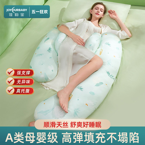 佳韵宝孕妇侧卧枕孕妇睡觉枕头孕托腹侧睡神器怀孕期用品护腰靠枕