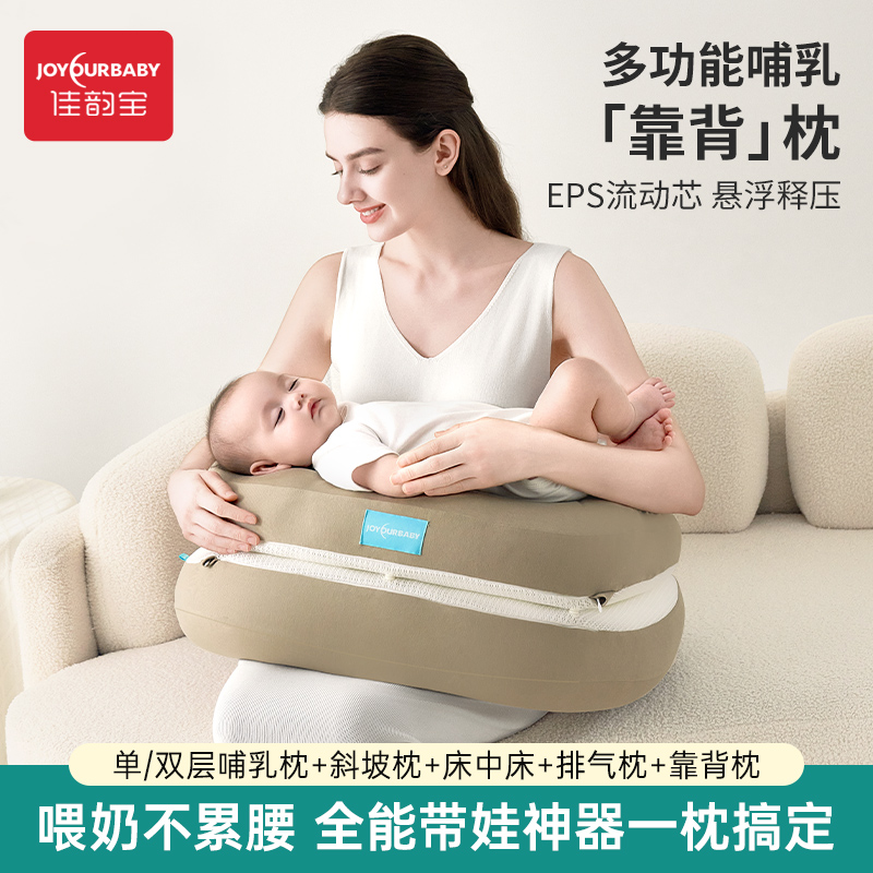 佳韻寶嬰兒哺乳枕六合一多功能